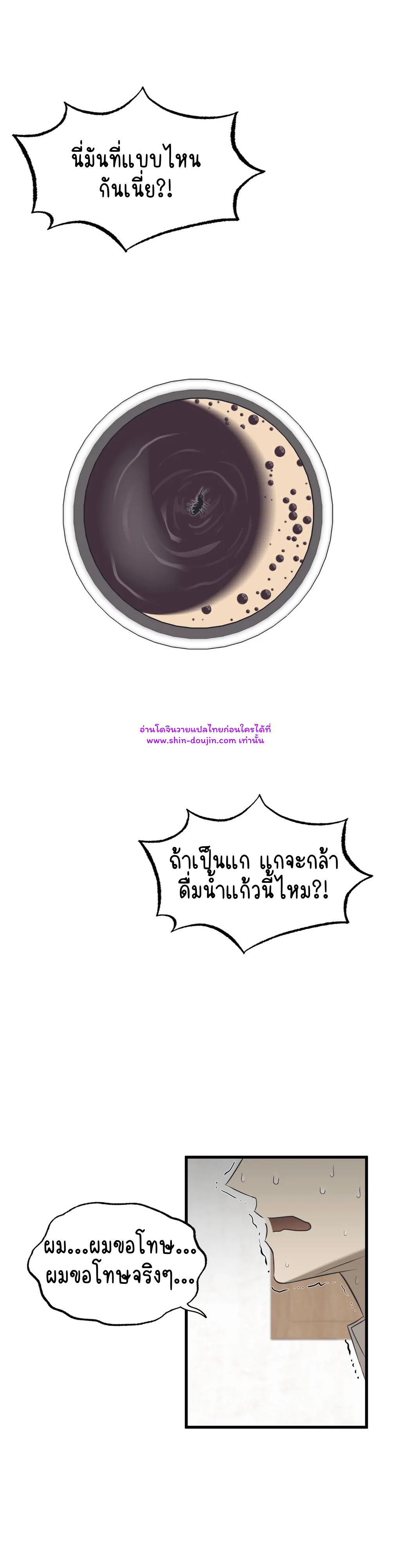 Comes in Threes EP 29